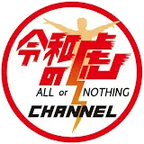 令和の虎｜公式LINE登録限定特典